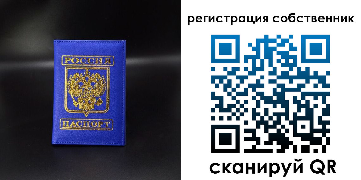 прописка паспорт в Дзержинске