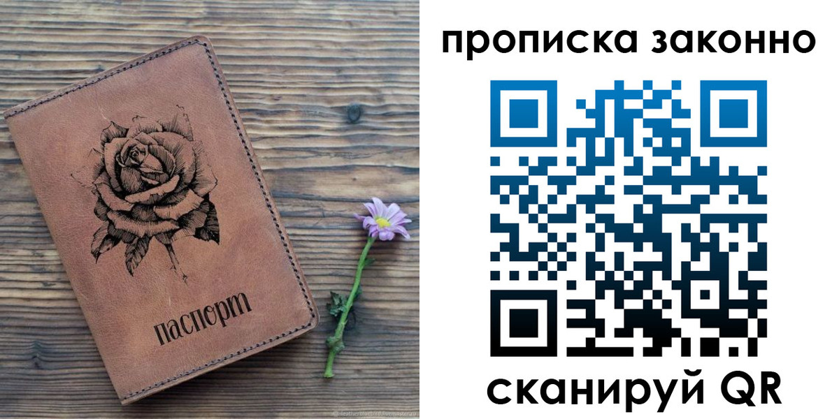 прописка для кредита в Дзержинске