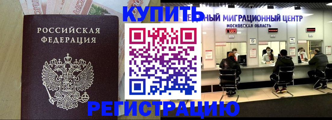 временная регистрация адрес в Дзержинске