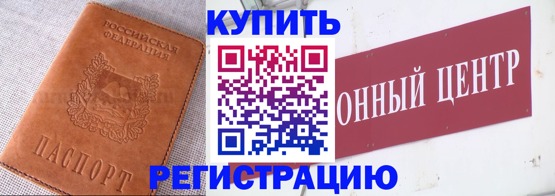 прописка гарантия в Дзержинске
