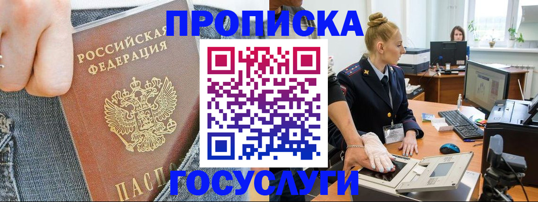 временная регистрация гарантия в Дзержинске