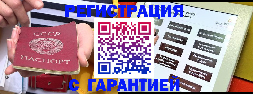 временная регистрация законно в Дзержинске